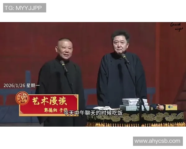 郭德纲专访篮球明星畅谈相声与体育的奇妙结合与人生哲学