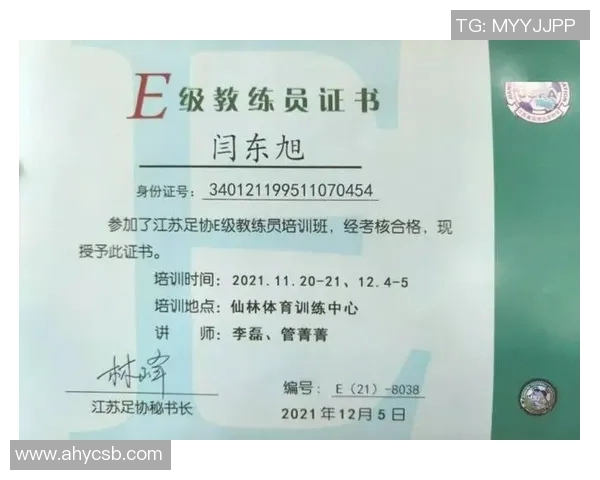 足球教练证书获取途径分析从D级到E级的选择与建议