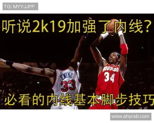 篮球明星内线脚步的技巧与战术解析如何提升你的篮球水平