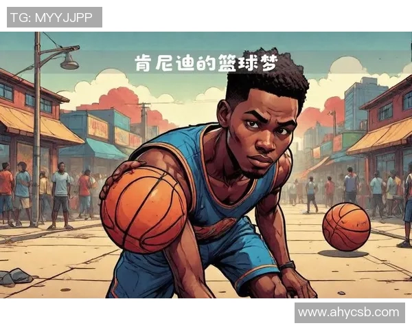 明星们的篮球梦：那些拿着篮球入睡的璀璨人生故事